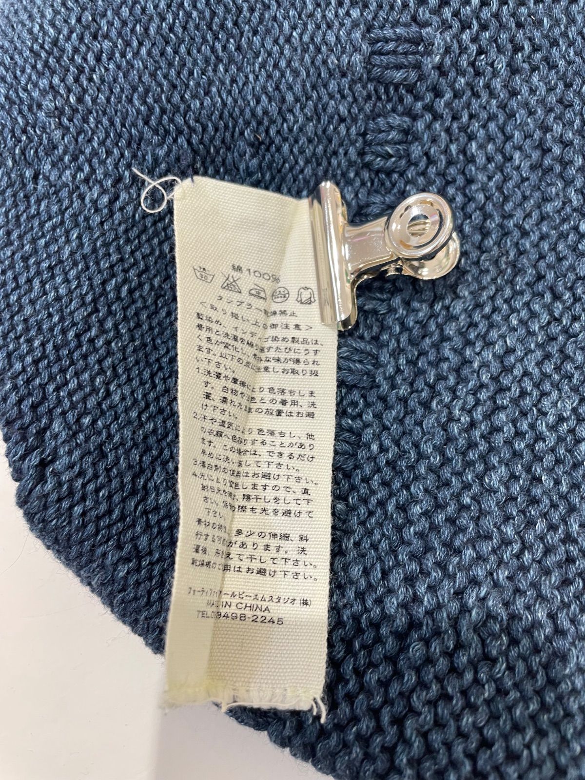 45rpm umii908 フォーティーファイブアール ニット帽 藍染め