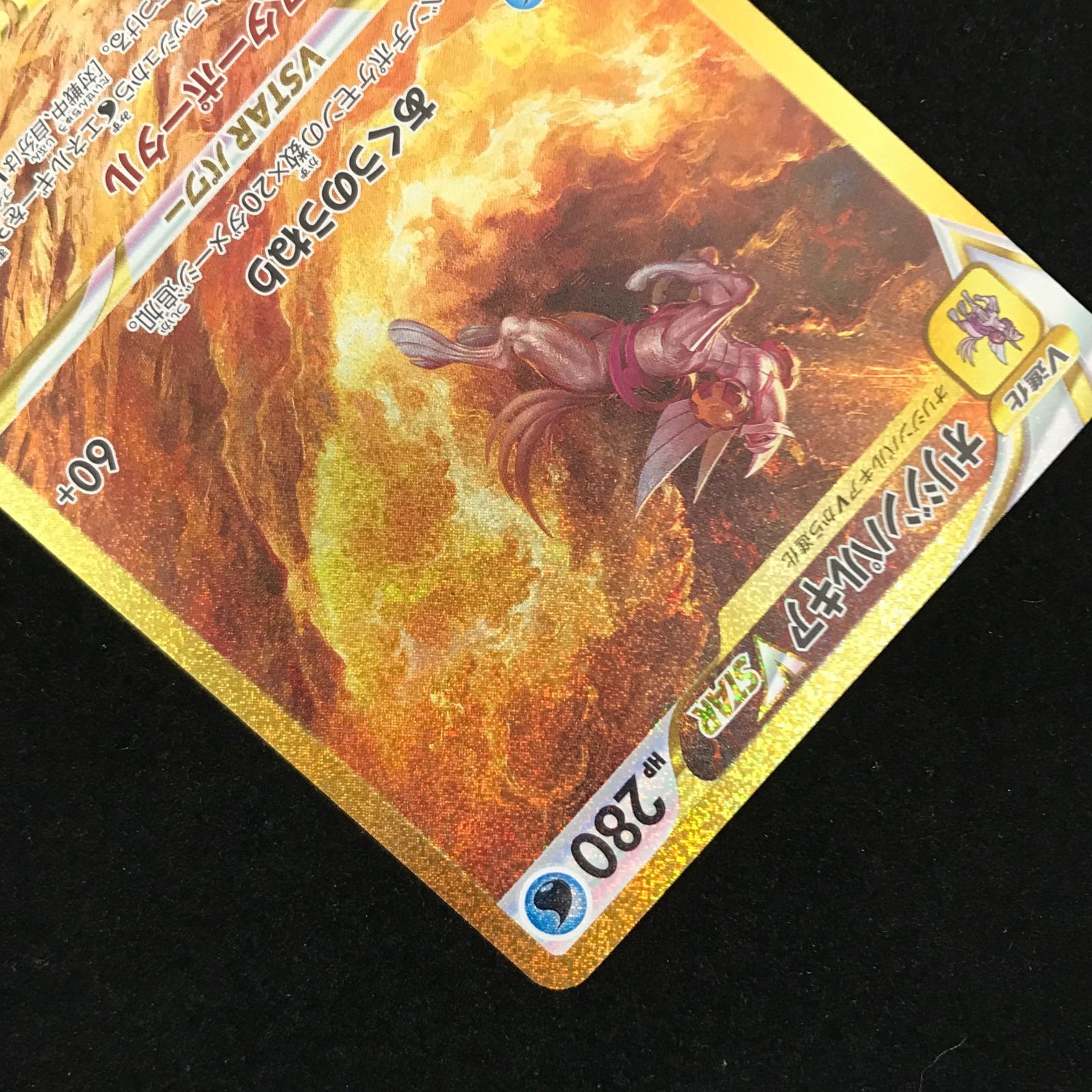ポケモンカードゲーム ポケカ オリジンパルキアVSTAR UR s12a-259/172 