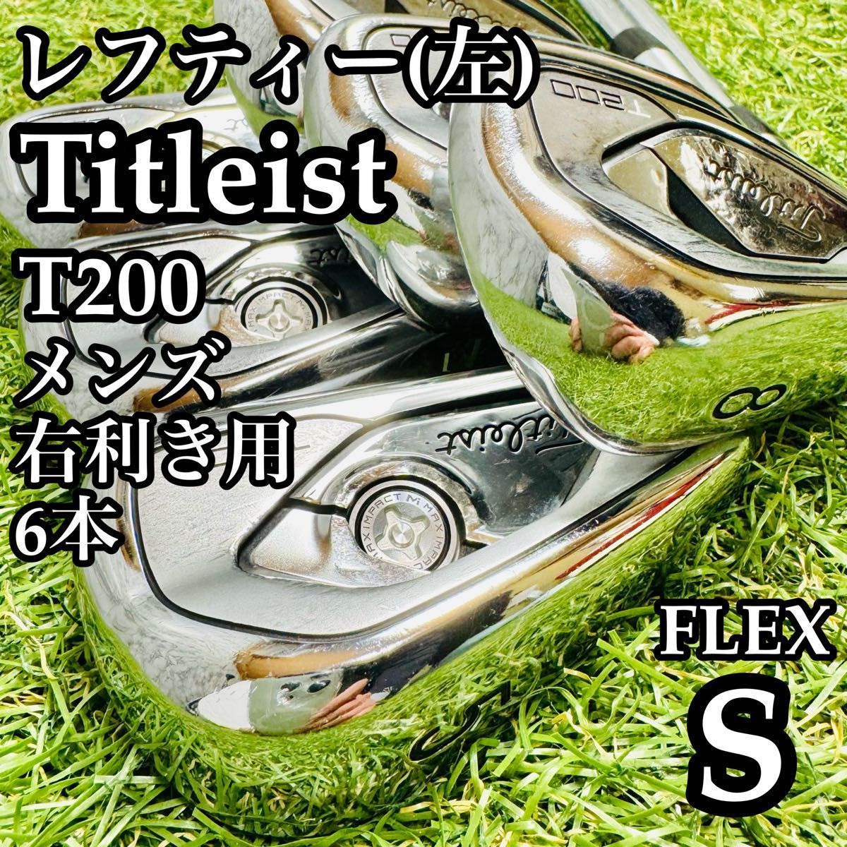 レフティ】タイトリスト T200 2019 メンズアイアンセット 6本 S - メルカリ