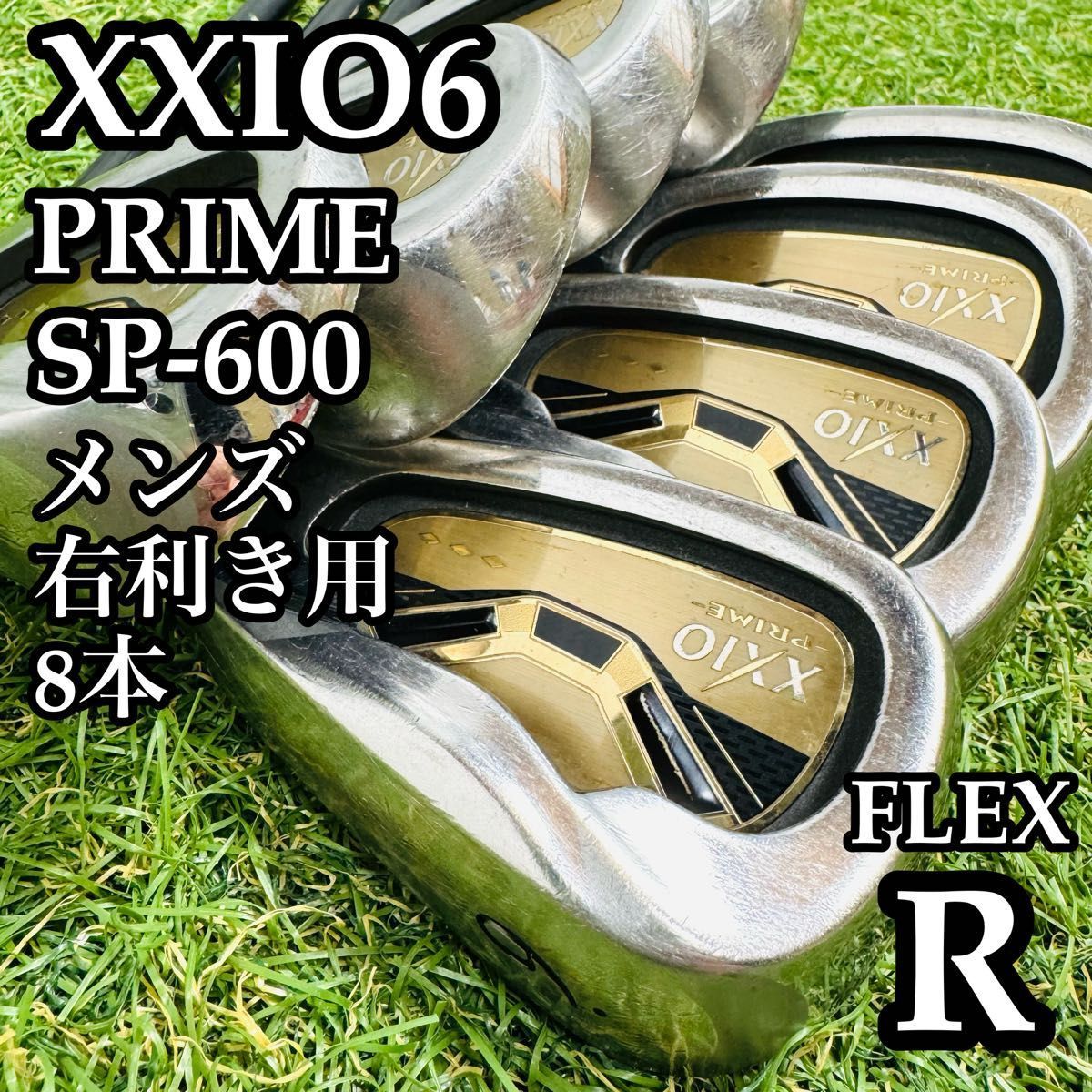 良品】豪華8本 6代目ゼクシオプライム SP-600 メンズアイアンセット R