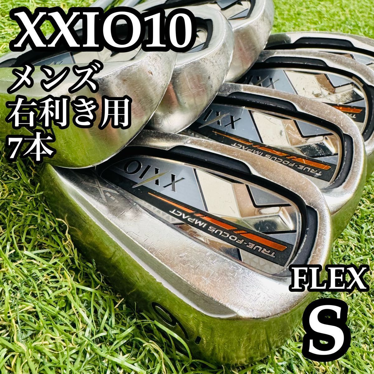 【良品】10代目ゼクシオ XXIO10 メンズアイアンセット 7本 スチール S 良品】10代目ゼクシオ XXIO10 メンズアイアンセット 7本 スチール S