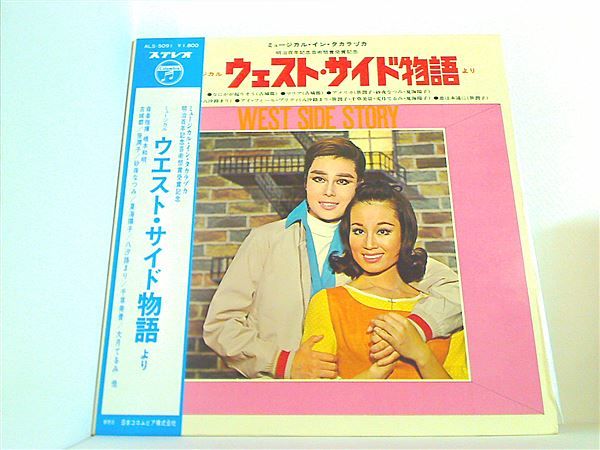 貴重 CD ウェストサイド物語 オクラホマ 宝塚 貴重 CD ウェストサイド物語 オクラホマ 宝塚 オリジナル宝塚キャスト