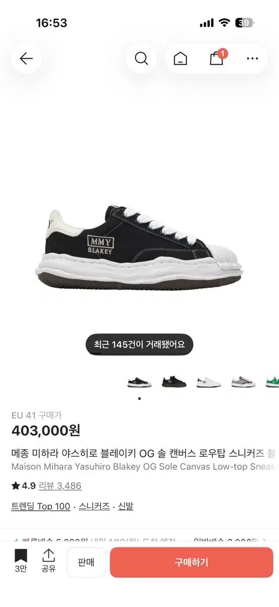 メゾンミハラヤスヒロ ブレイキー 41サイズ - メルカリ