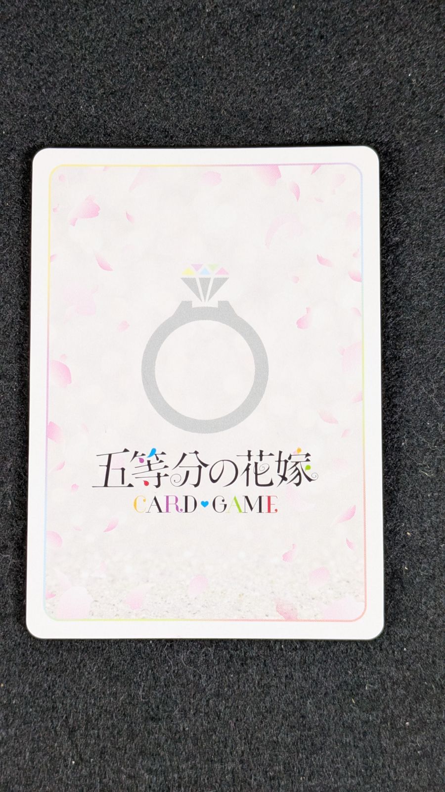 大野41-1-0118]五等分の花嫁 カードゲーム 長女としての気概 中野一花