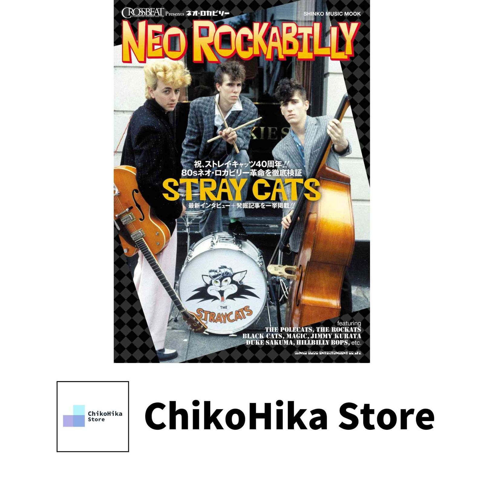 CROSSBEAT Presents ネオ・ロカビリー (シンコー・ミュージックMOOK