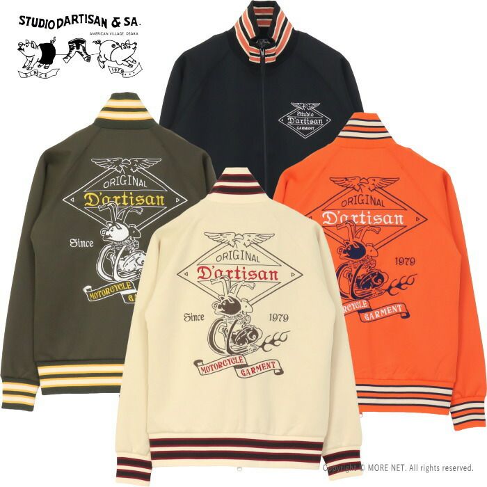 ステュディオ・ダルチザン STUDIO D'ARTISAN トラックジャケット 8202