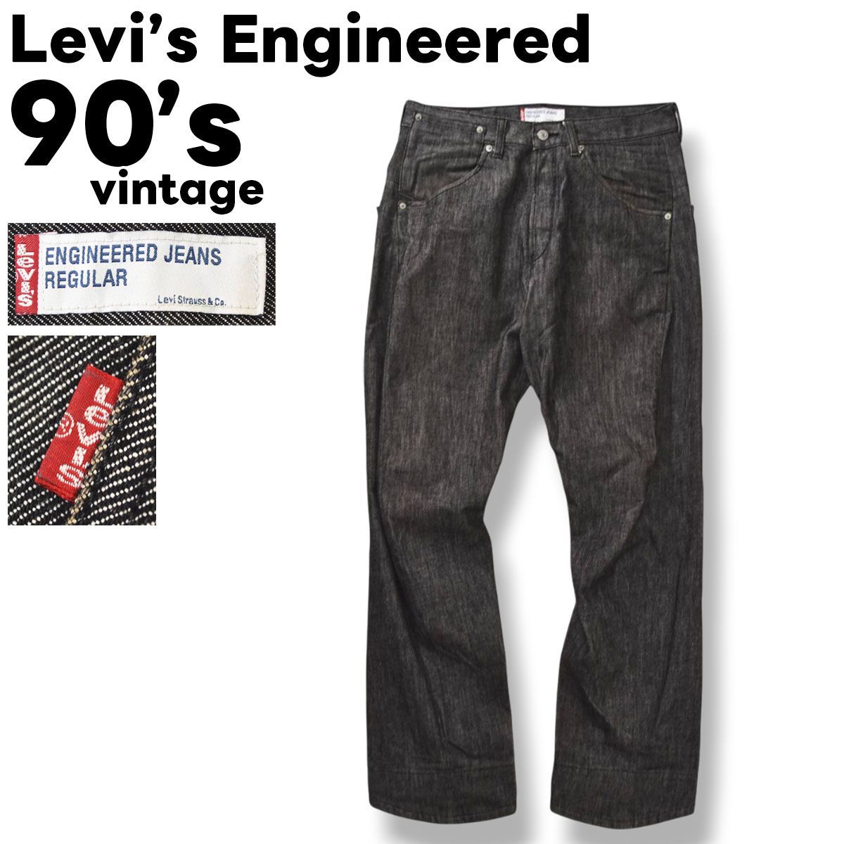 90s ヴィンテージ 日本製 リーバイス エンジニアード ジーンズ Levi