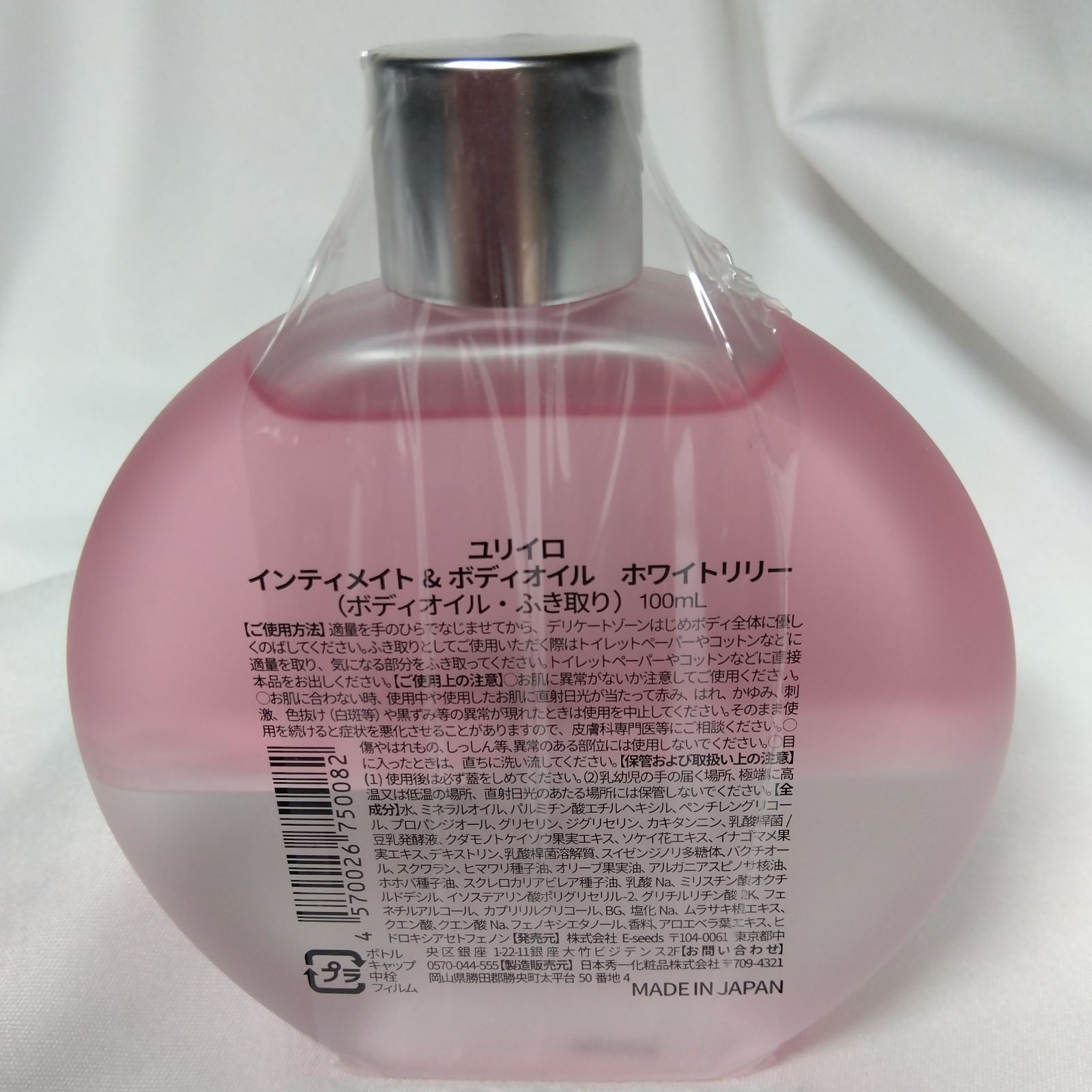 ユリイロ インティメイト u0026 ボディオイル ホワイトリリー 100mL ユリイロ インティメイト＆ボディオイル
