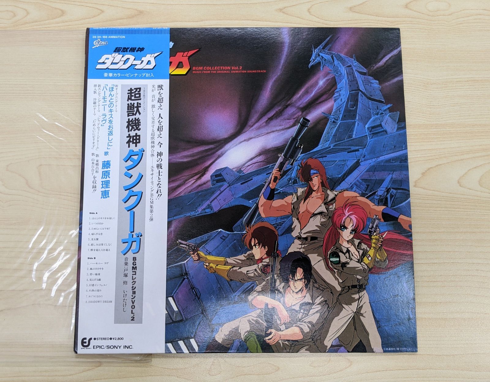 長期保管 音質未確認】超獣機神ダンクーガ レコード BGMコレクション