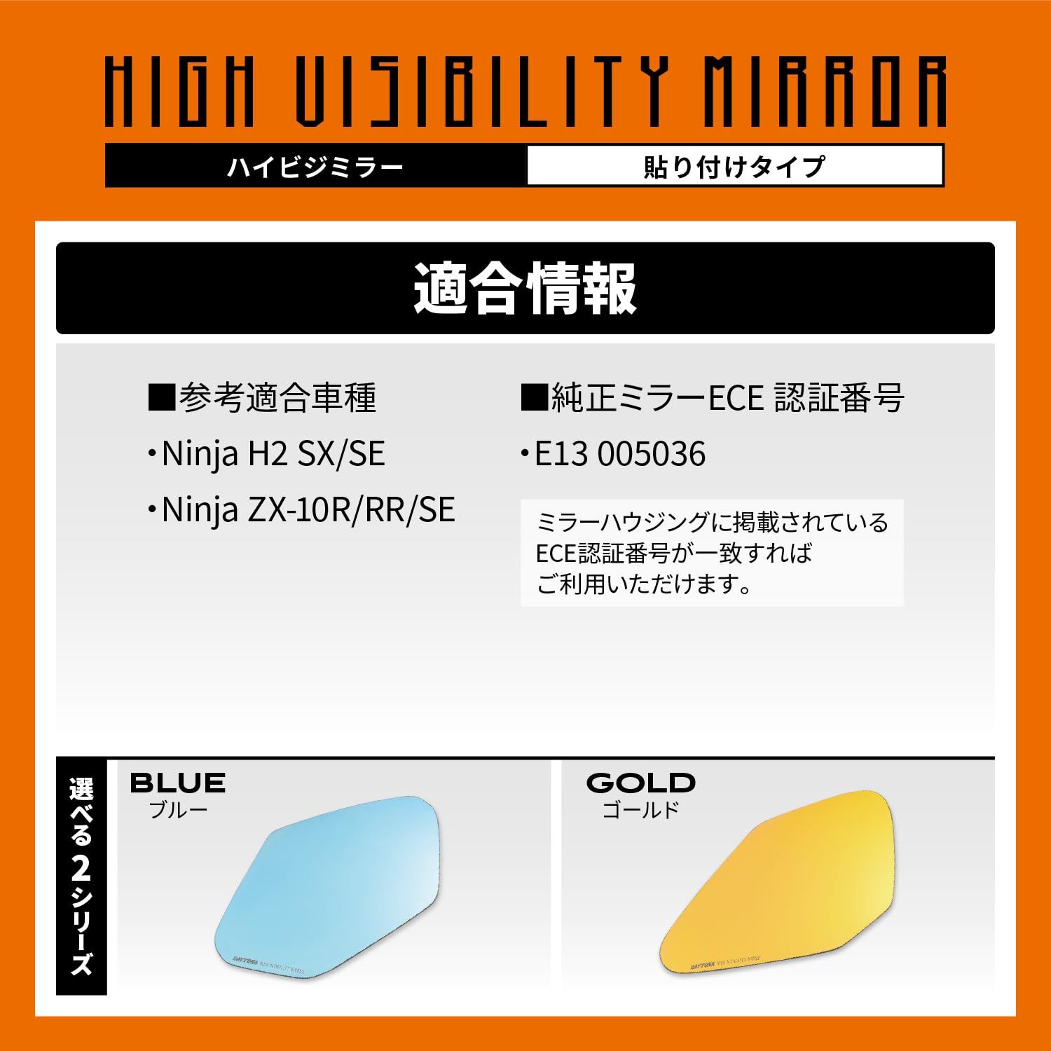 新品 デイトナ(Daytona) バイク ミラー 貼り付けタイプ Ninja ZX-10R