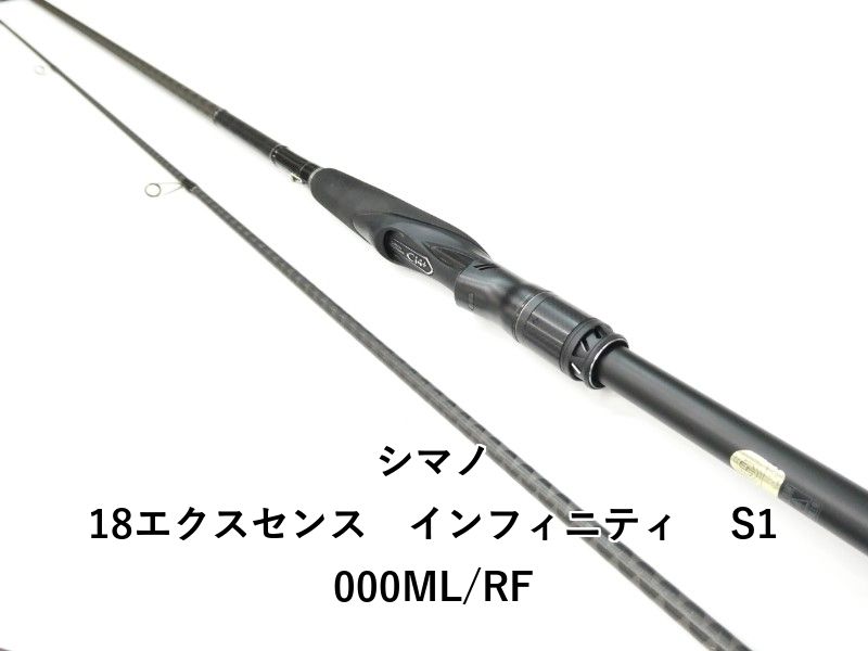 シマノ 18エクスセンス インフィニティ S1000ML/RF (01-9101240015
