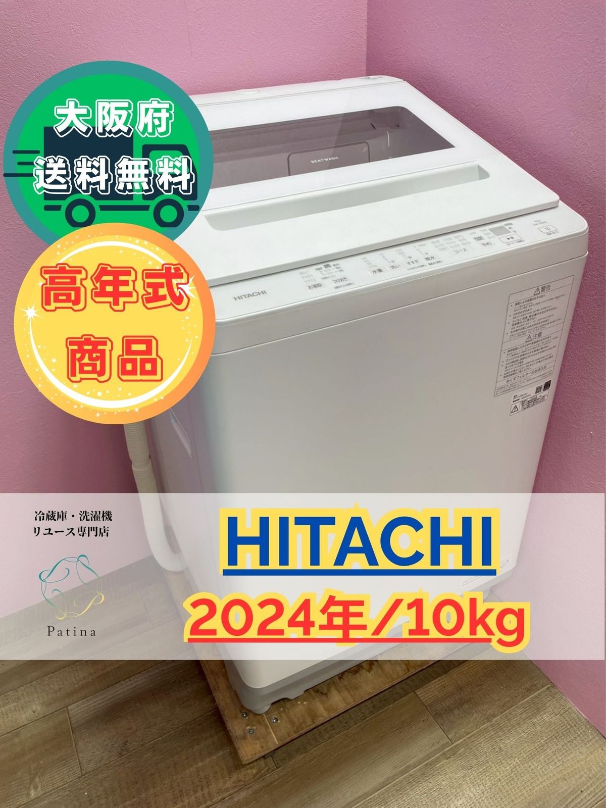 タイムセール‼️【分解洗浄済み インバーター搭載】大阪送料無料☆3か 