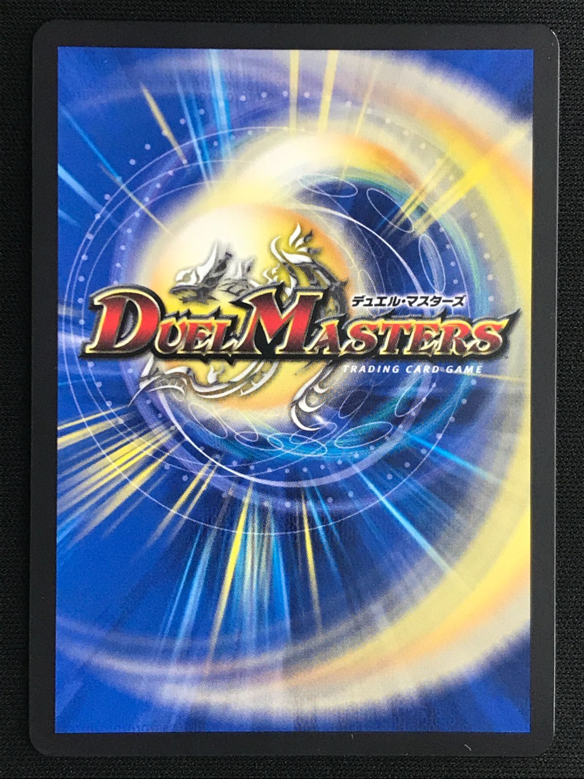 デュエルマスターズ デュエマ メンデルスゾーン  PR-Y21-P85 トレカ TCG 264