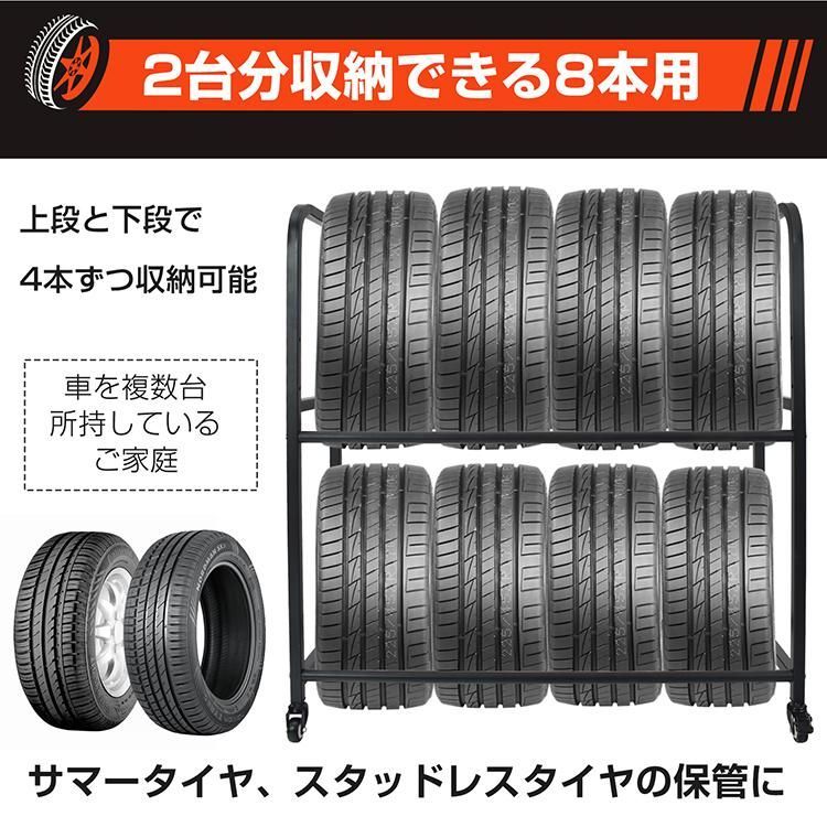 送料無料】タイヤラック 8本 横置き キャスター付き 軽自動車 カバー 