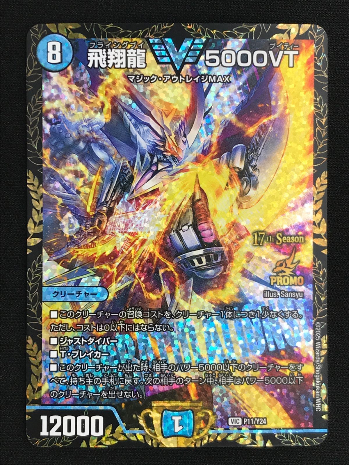 5000vt ダイヤモンドレア メルカリ