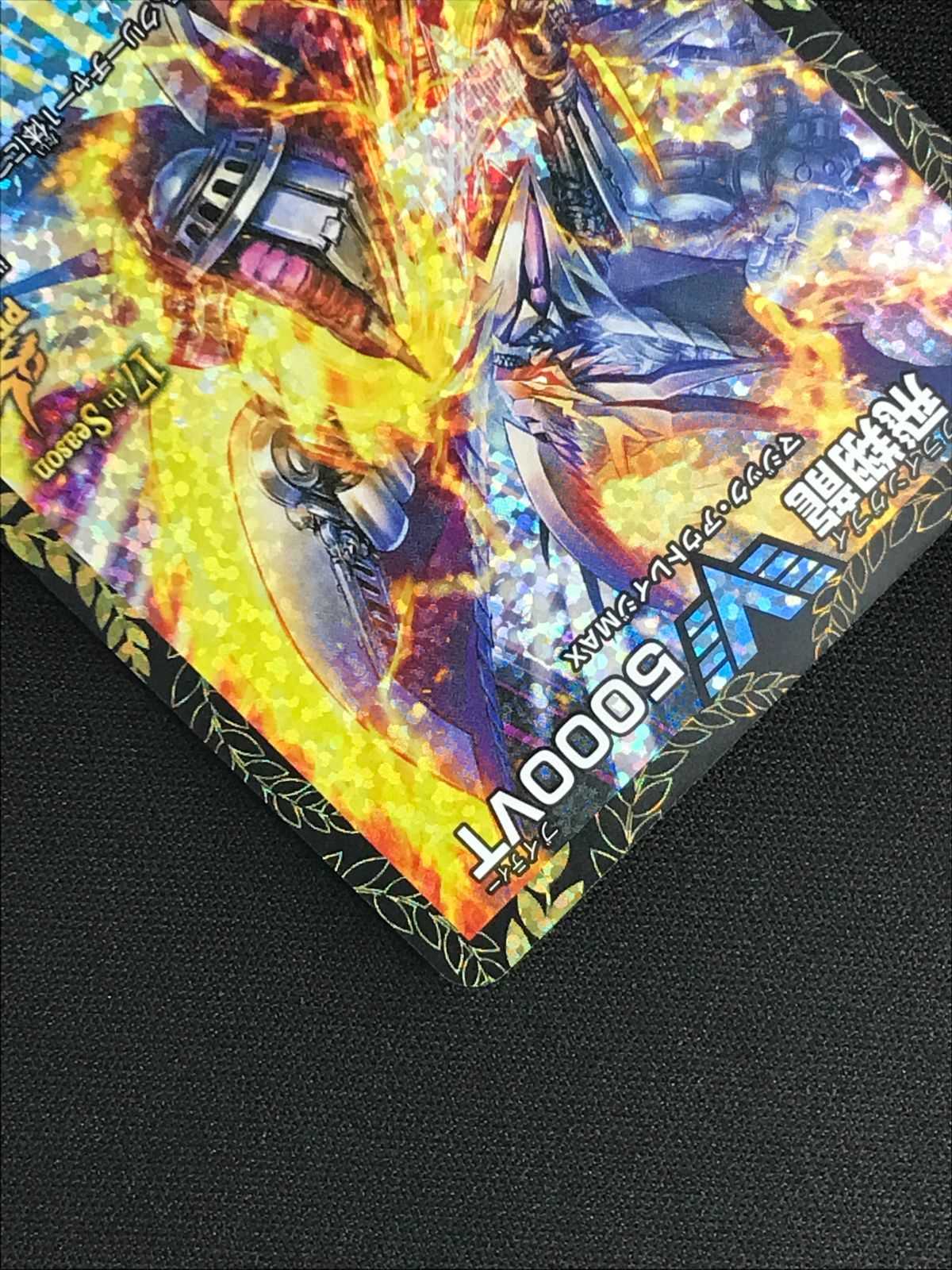 デュエルマスターズ デュエマ 飛翔龍 5000VT ビクトリーレア PR-Y24