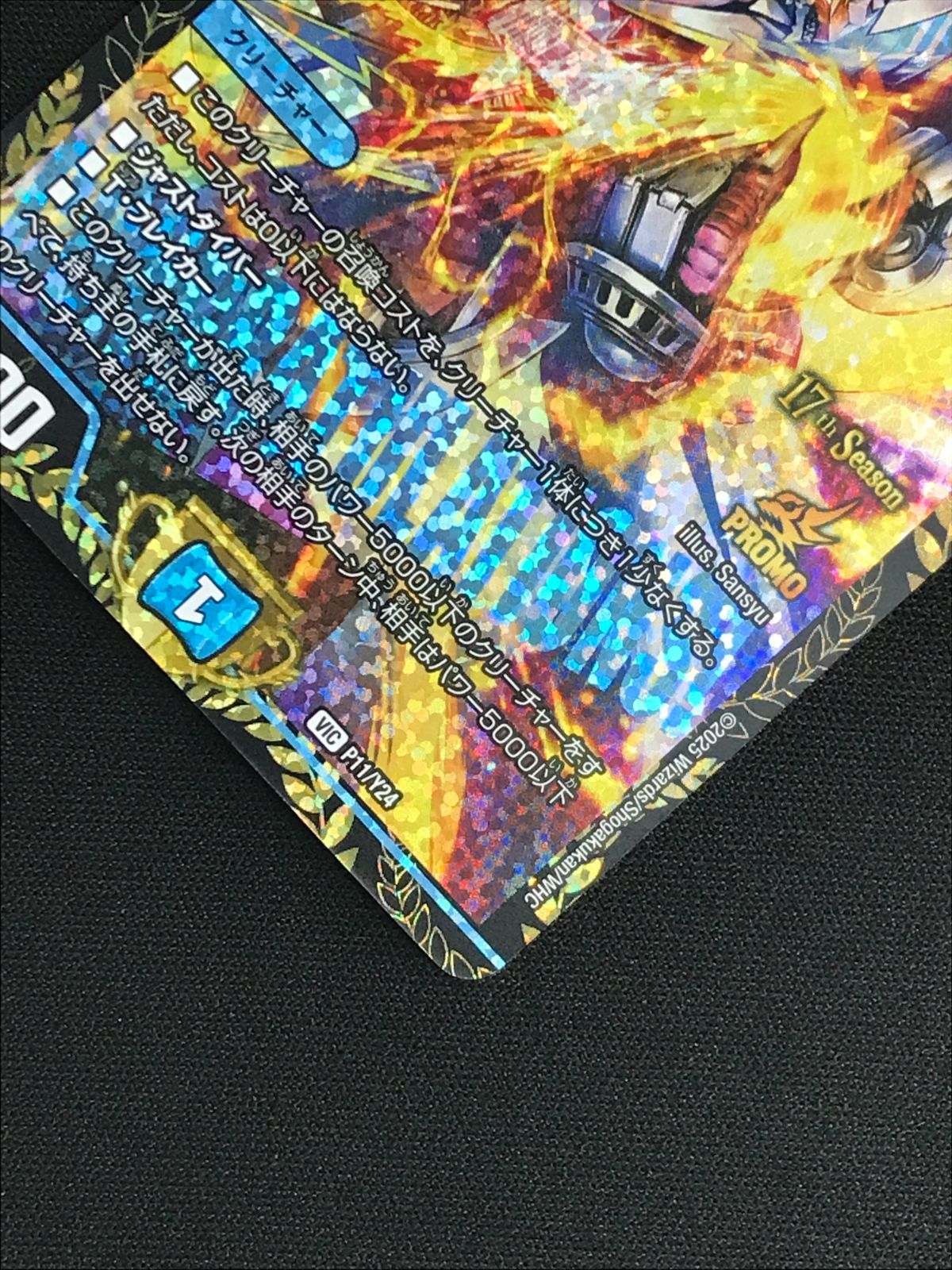 5000vt ダイヤモンドレア メルカリ