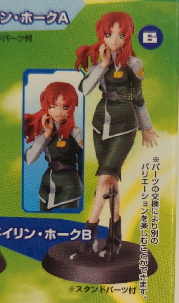 バンダイ シードヒロインズ ホークシスターズスペシャル 機動戦士