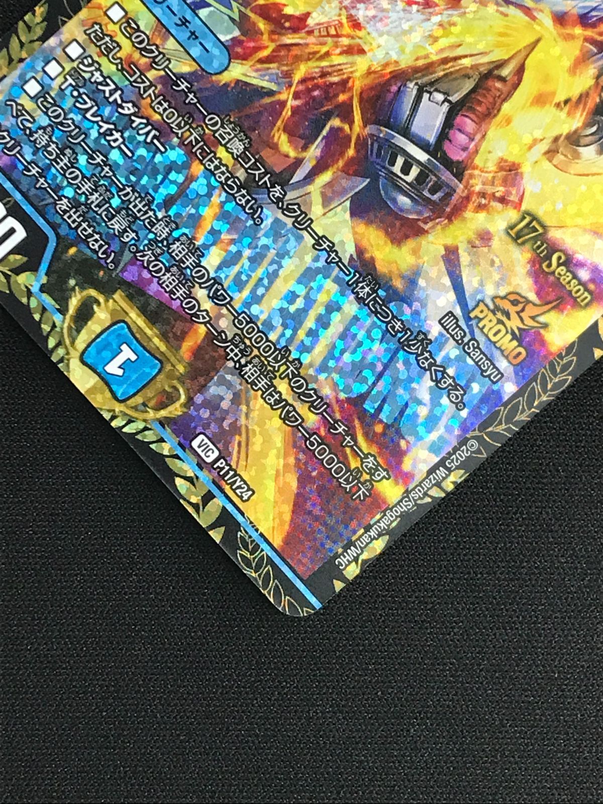 飛翔龍 5000VT[宝箱銀]デュエルマスターズトレカお買得価格