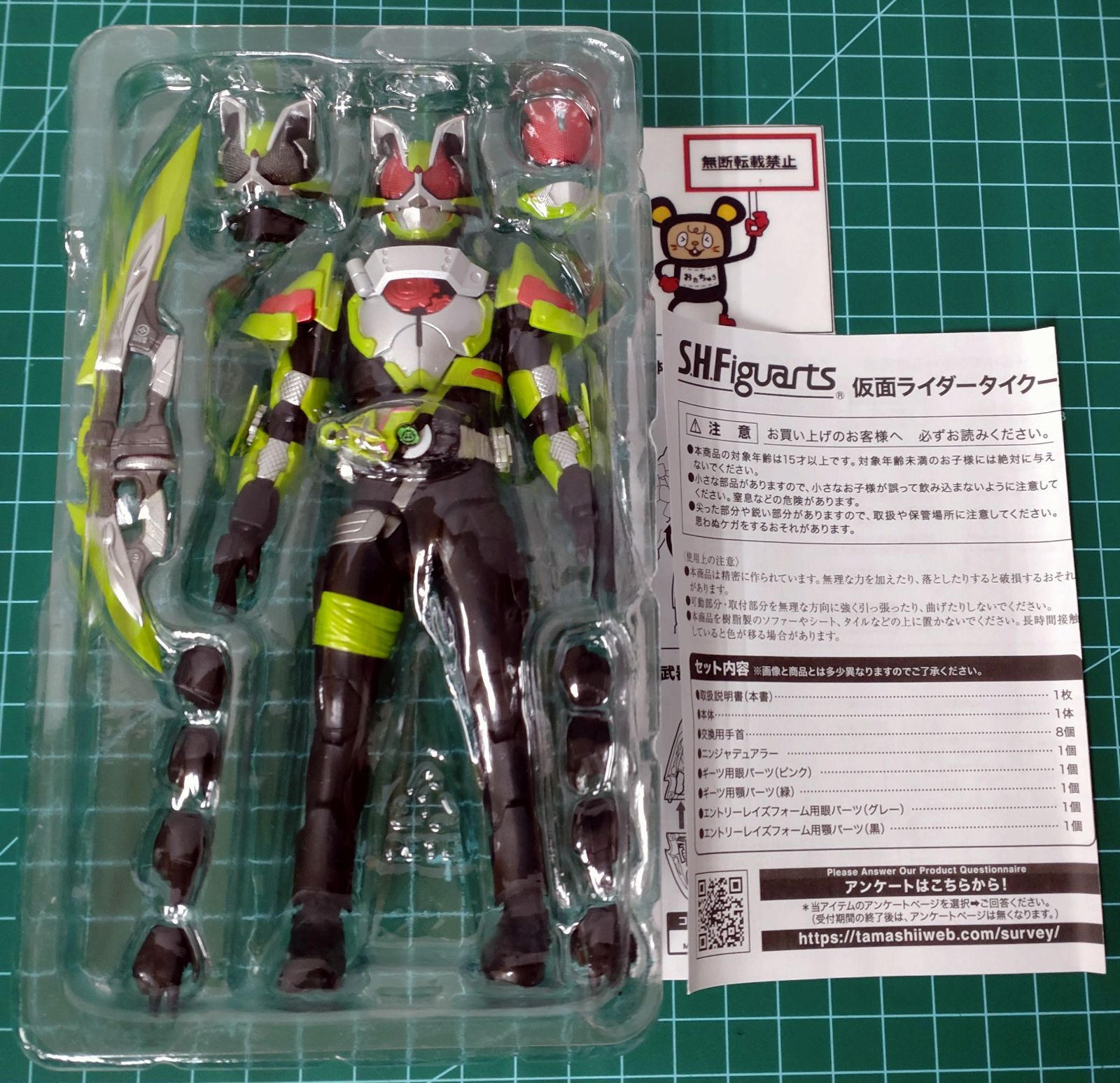 29.【店舗併売品】S.H.Figuarts 仮面ライダータイクーン ニンジャ