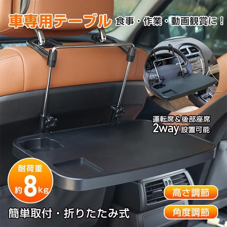 車 テーブル タイムセール ウォールナット 後部座席用の車載デスク 車
