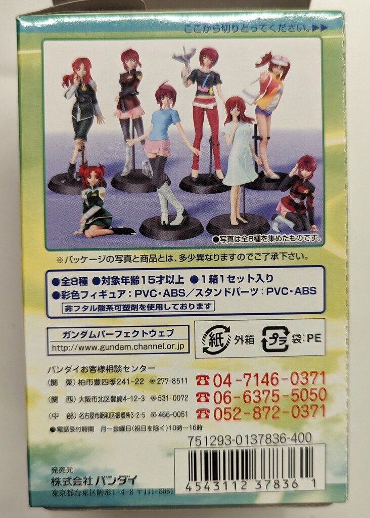 ΩCPo03ABシードヒロインズホークシスターズスペシャル全8種 商品詳細