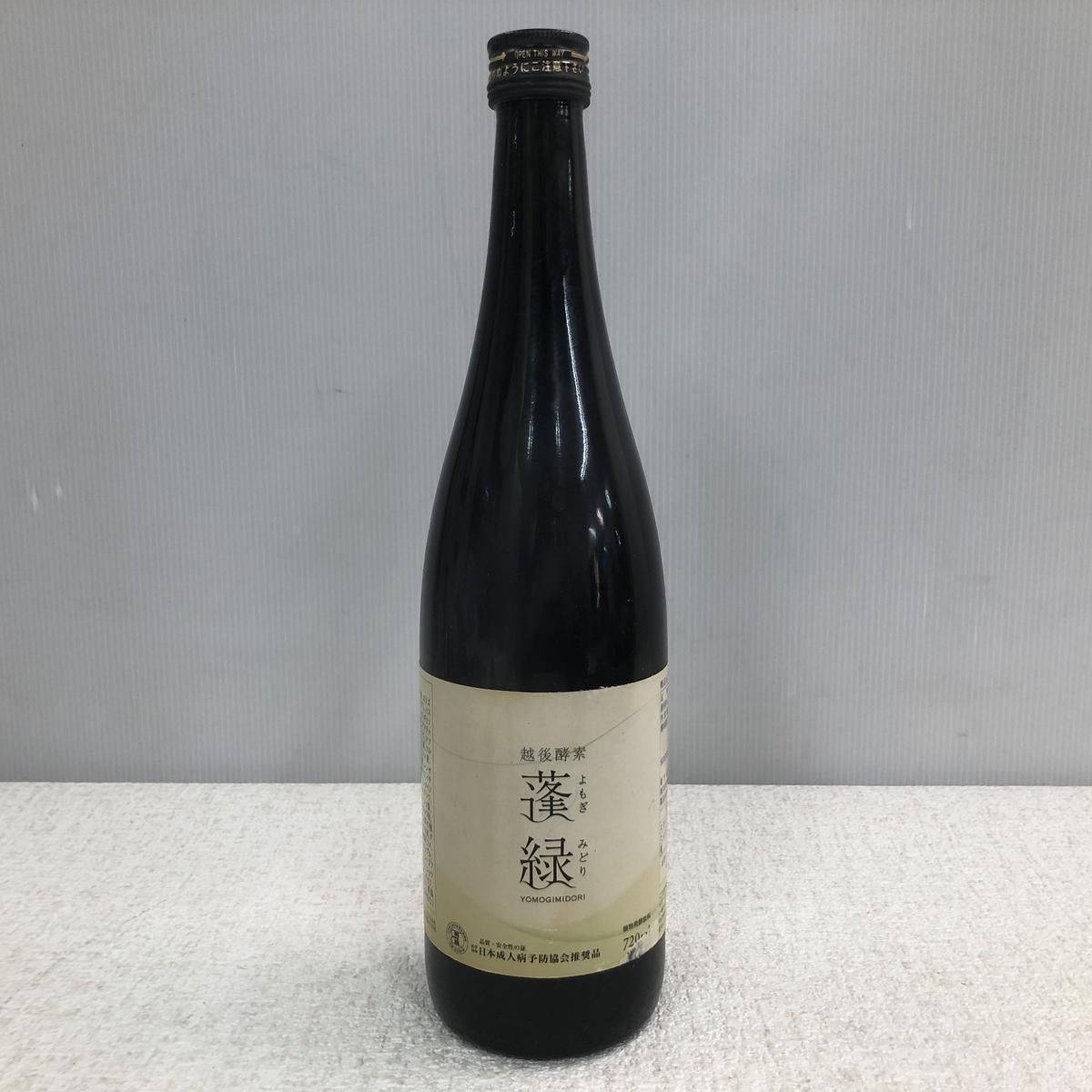 蓬緑　期限未だ長いです　ペロタン 蓬緑 期限未だ長いです ペロタン ☆未開栓☆ 酵素ドリンク 越後酵素 蓬