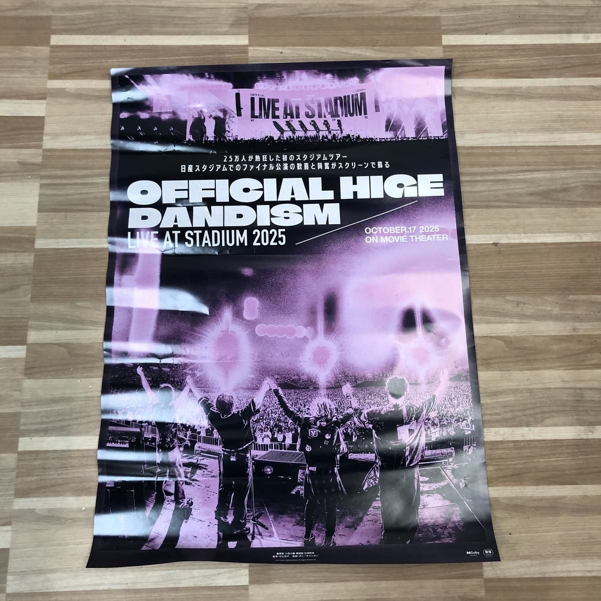 ☆未開封☆ B2ポスター Official髭男dism 劇場版 OFFICIAL HIGE