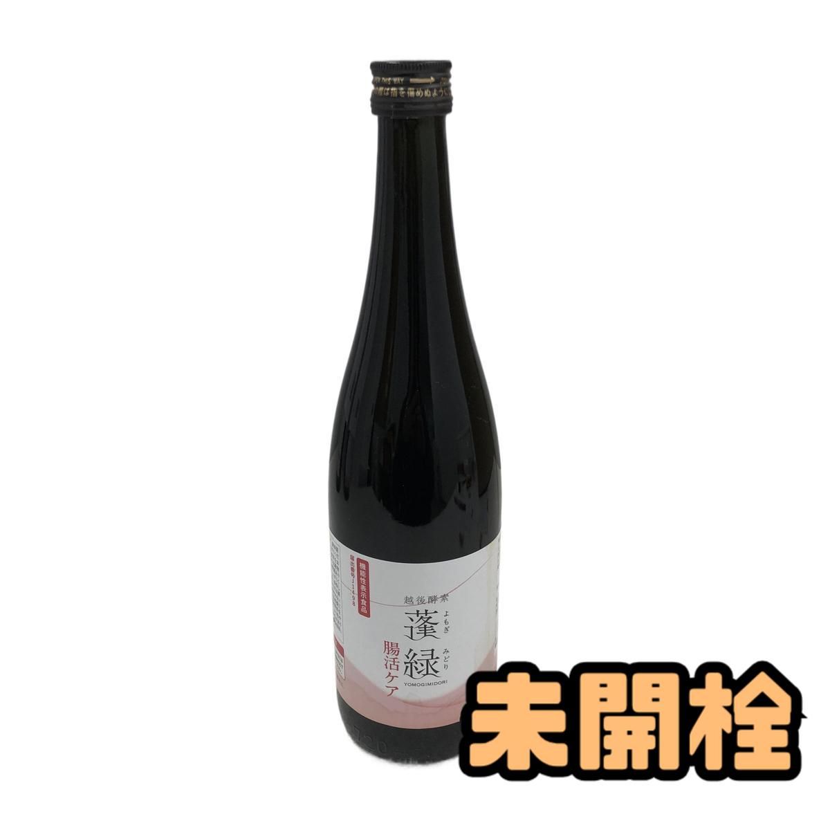 ☆未開栓☆ 酵素ドリンク 越後酵素 蓬緑 腸活ケア 720mL 賞味期限