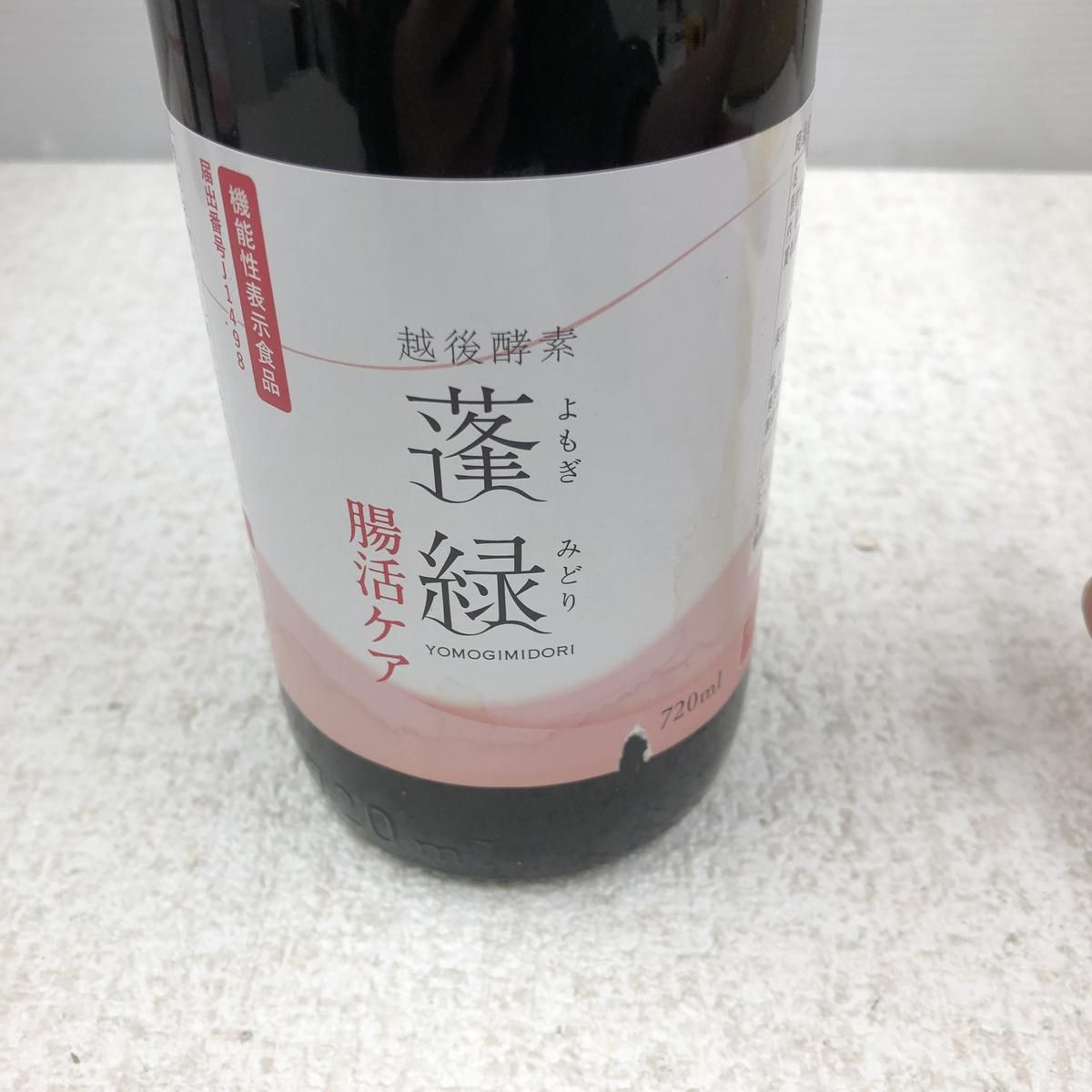 2本セット 】 越後酵素 蓬緑 腸活ケア よもぎみどり 720ml 1本 腸活