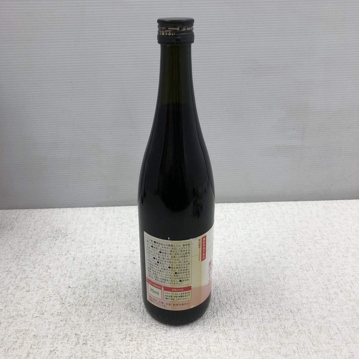 ☆未開栓☆ 酵素ドリンク 越後酵素 蓬緑 腸活ケア 720mL 賞味期限