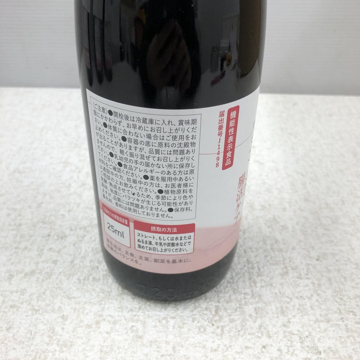 ☆未開栓☆ 酵素ドリンク 越後酵素 蓬緑 腸活ケア 720mL 賞味期限
