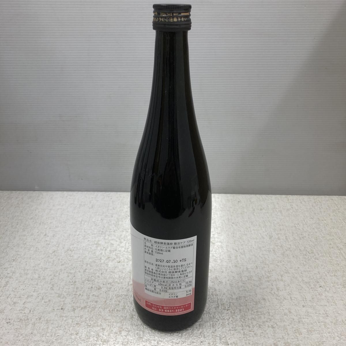 ☆未開栓☆ 酵素ドリンク 越後酵素 蓬緑 腸活ケア 720mL 賞味期限