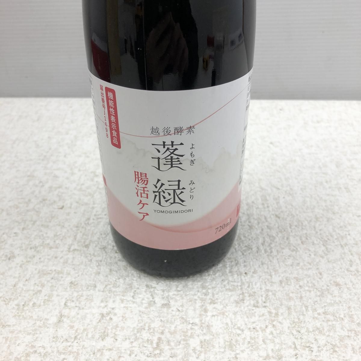 ☆未開栓☆ 酵素ドリンク 越後酵素 蓬緑 腸活ケア 720mL 賞味期限