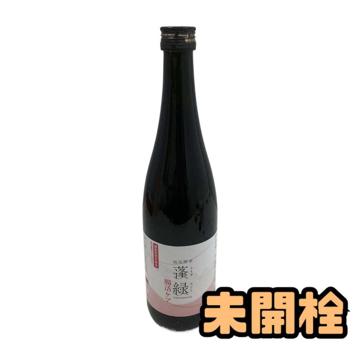 ☆未開栓☆ 酵素ドリンク 越後酵素 蓬緑 腸活ケア 720mL 賞味期限