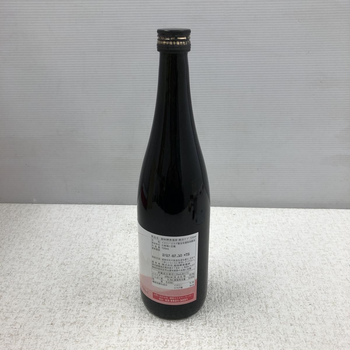 蓬緑　期限未だ長いです　ペロタン ☆未開栓☆ 酵素ドリンク 越後酵素 蓬緑 腸活ケア 720mL 賞味期限