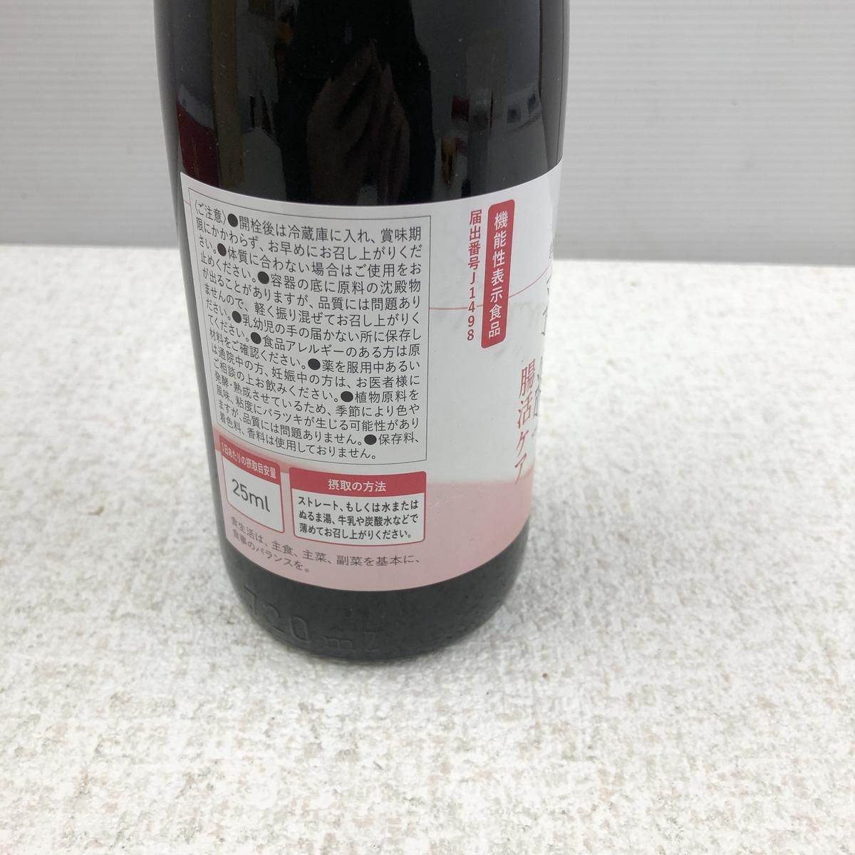 ☆未開栓☆ 酵素ドリンク 越後酵素 蓬緑 腸活ケア 720mL 賞味期限