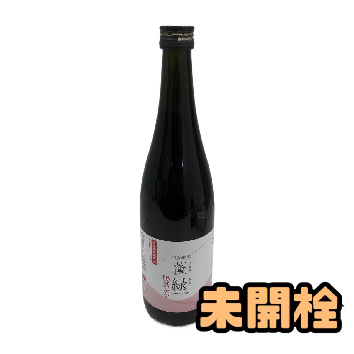 ☆未開栓☆ 酵素ドリンク 越後酵素 蓬緑 腸活ケア 720mL 賞味期限