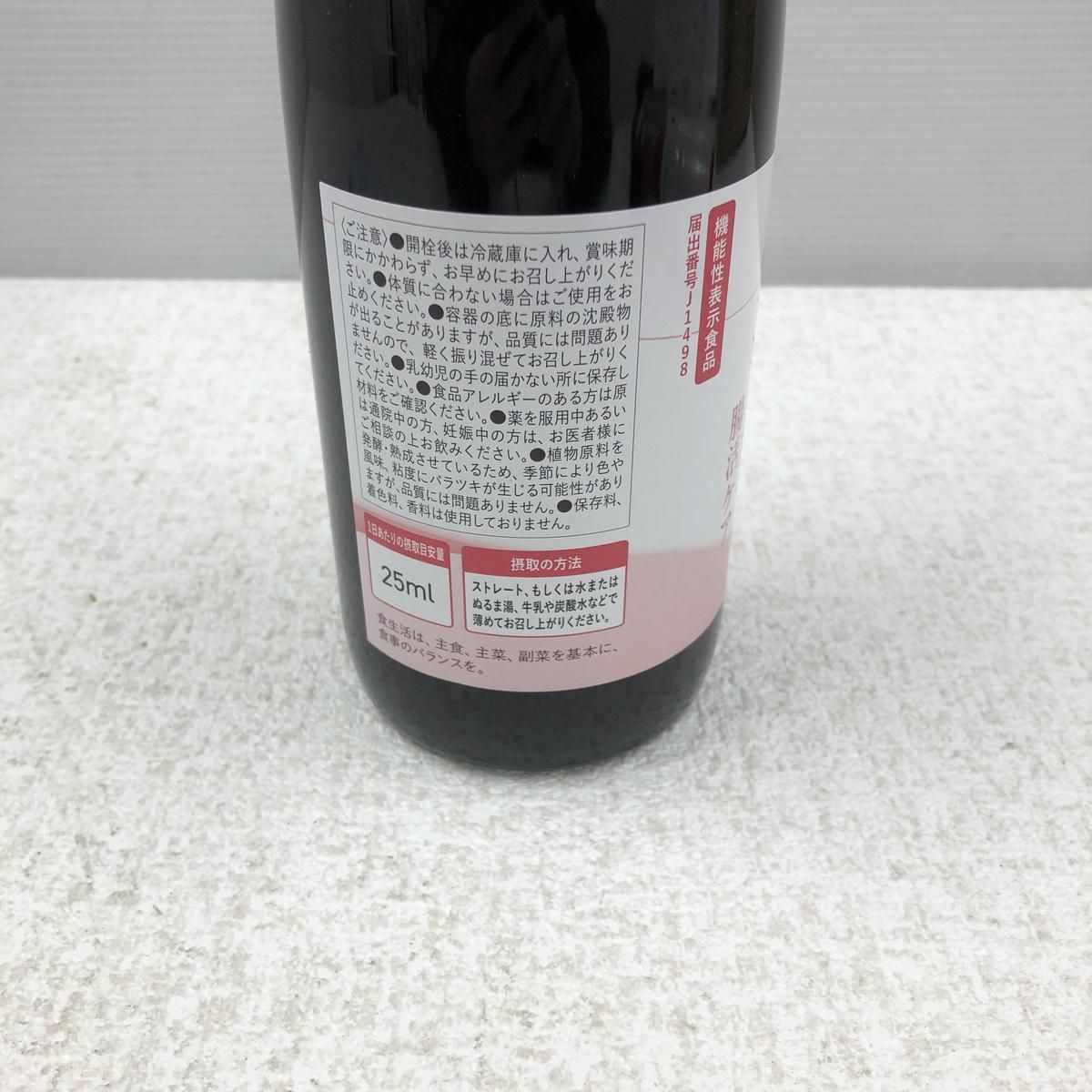 蓬緑 期限未だ長いです ペロタン ☆未開栓☆ 酵素ドリンク 越後酵素 蓬