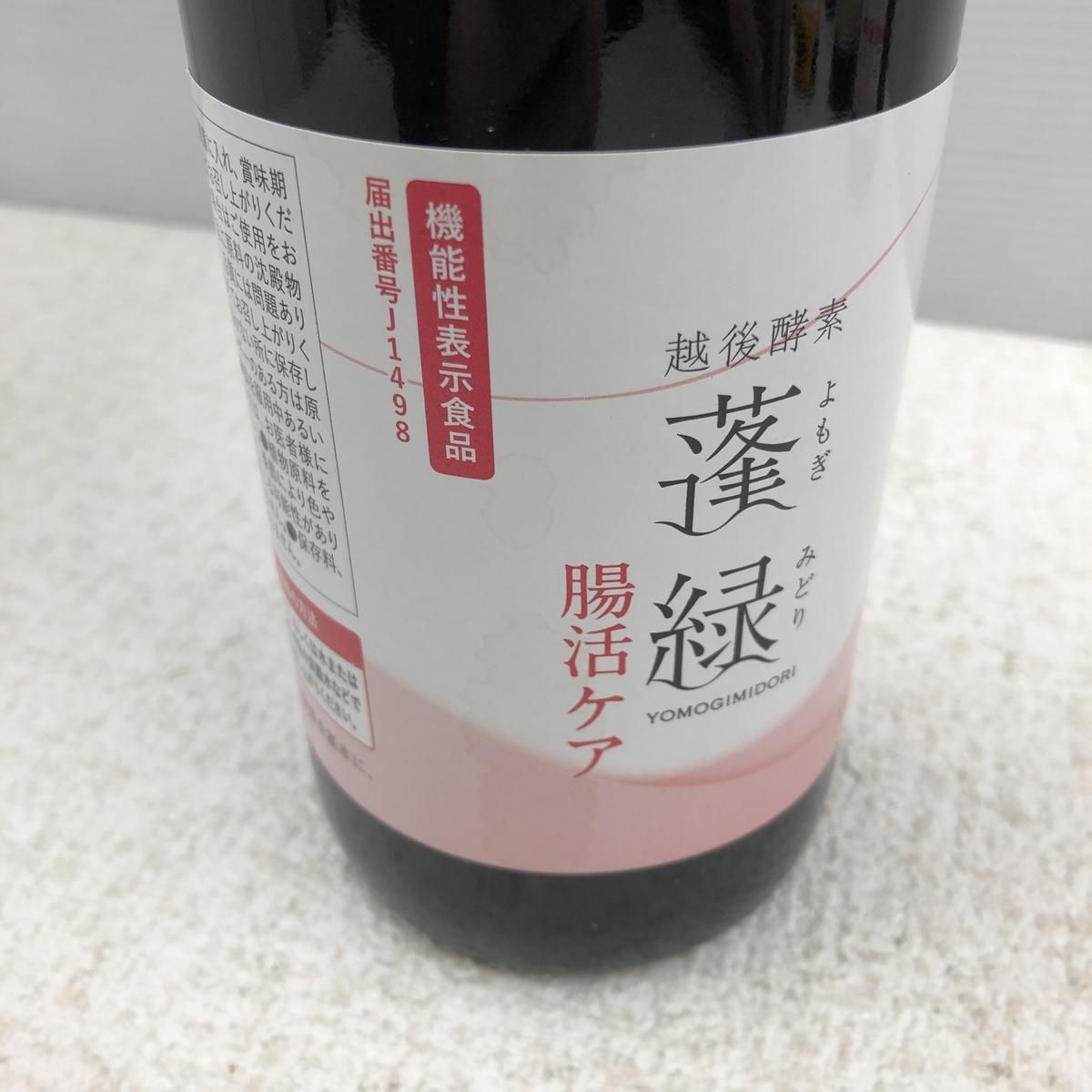 ☆未開栓☆ 酵素ドリンク 越後酵素 蓬緑 腸活ケア 720mL 賞味期限