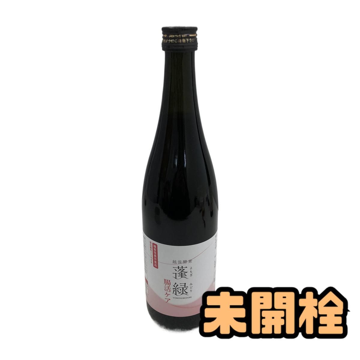 ☆未開栓☆ 酵素ドリンク 越後酵素 蓬緑 腸活ケア 720mL 賞味期限
