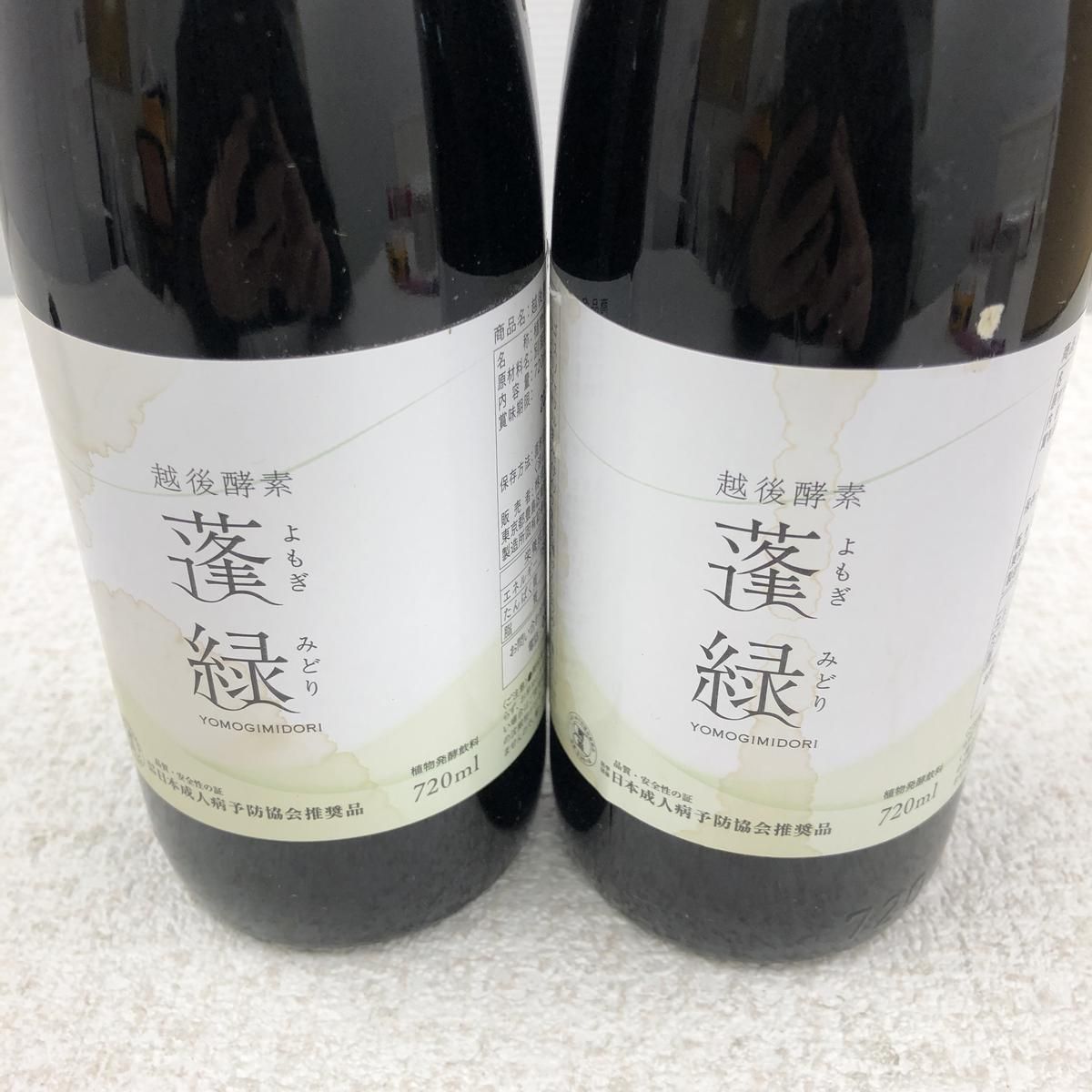 ☆未開栓☆ 酵素ドリンク 越後酵素 蓬緑 720mL ×2点 賞味期限2027.10