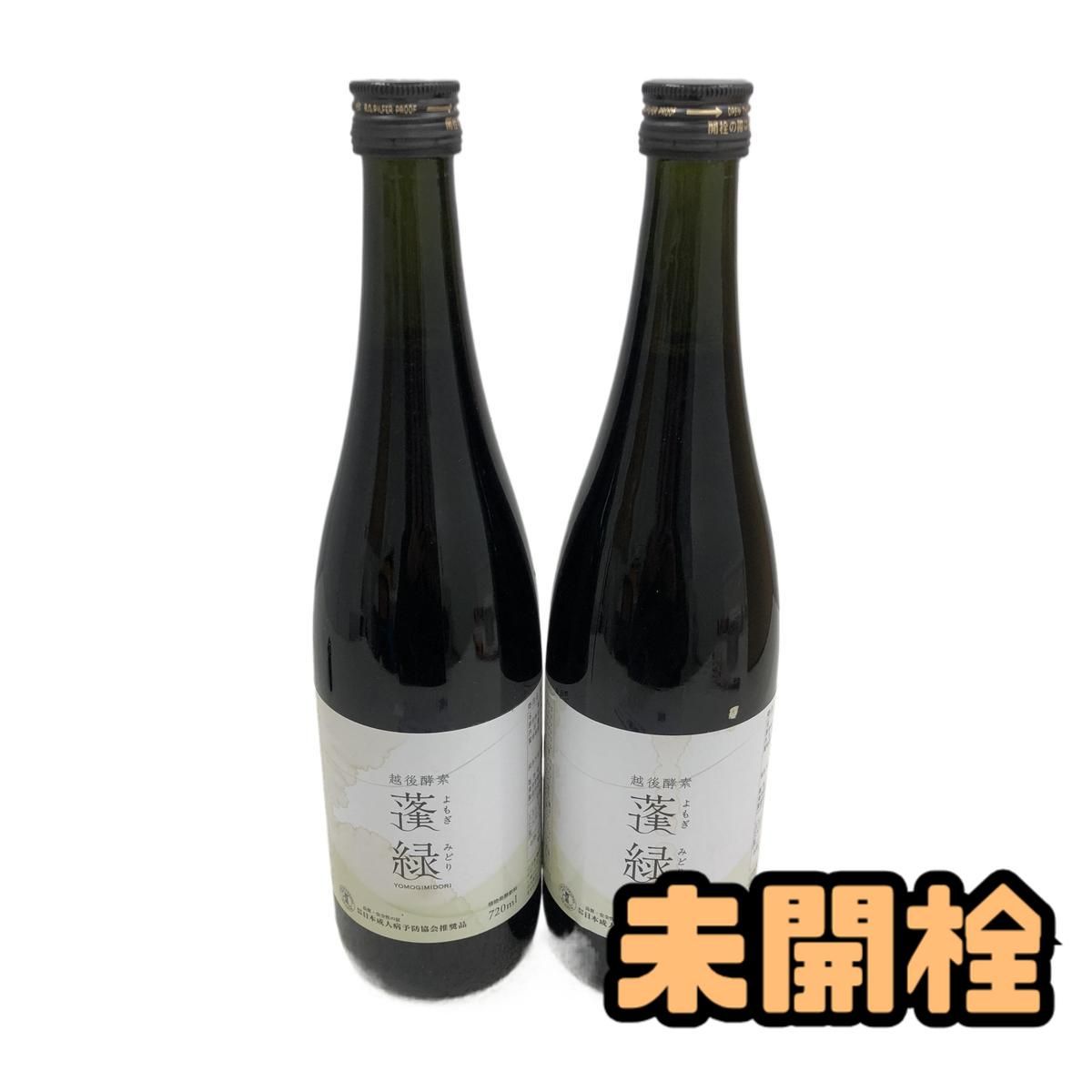 新品未使用・酵素ドリンク 蓬緑 3本セット 越後酵素 越後酵素 蓬緑 720ml×3本 【公式通販】