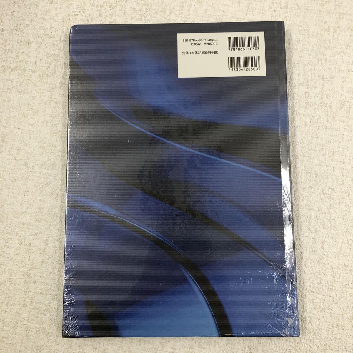 ☆未使用☆ 書籍 エデュワードプレス 見てわかる小動物の外科手技 1