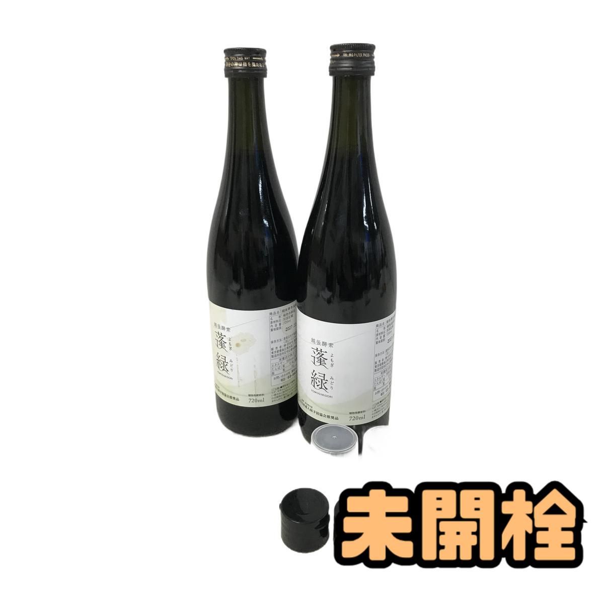 ☆未開栓☆ 酵素ドリンク 越後酵素 蓬緑 720mL ×2点 賞味期限2027.10