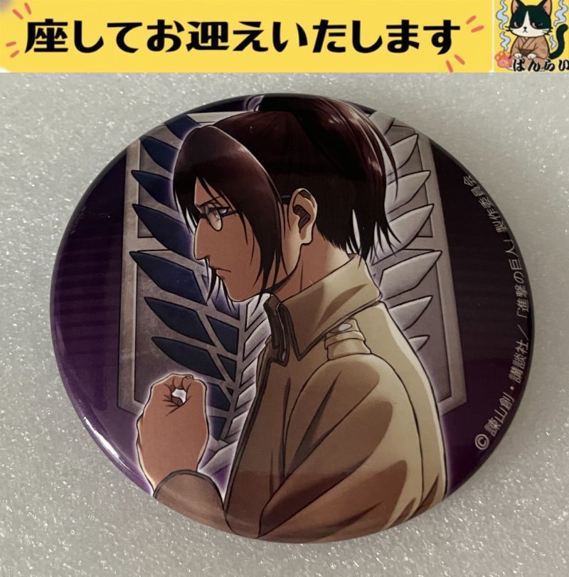 進撃の巨人 POPUP企画展 ベースヤードトーキョー 缶バッジ ハンジ・ゾエ 進撃の巨人【POPUP】 缶バッジセット | TAPIOCA online shop｜アニメグ