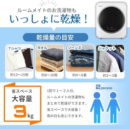 迅速に発送】Yoquna 衣類乾燥機 3kg 【SNS1000万再生突破】 moondry UV