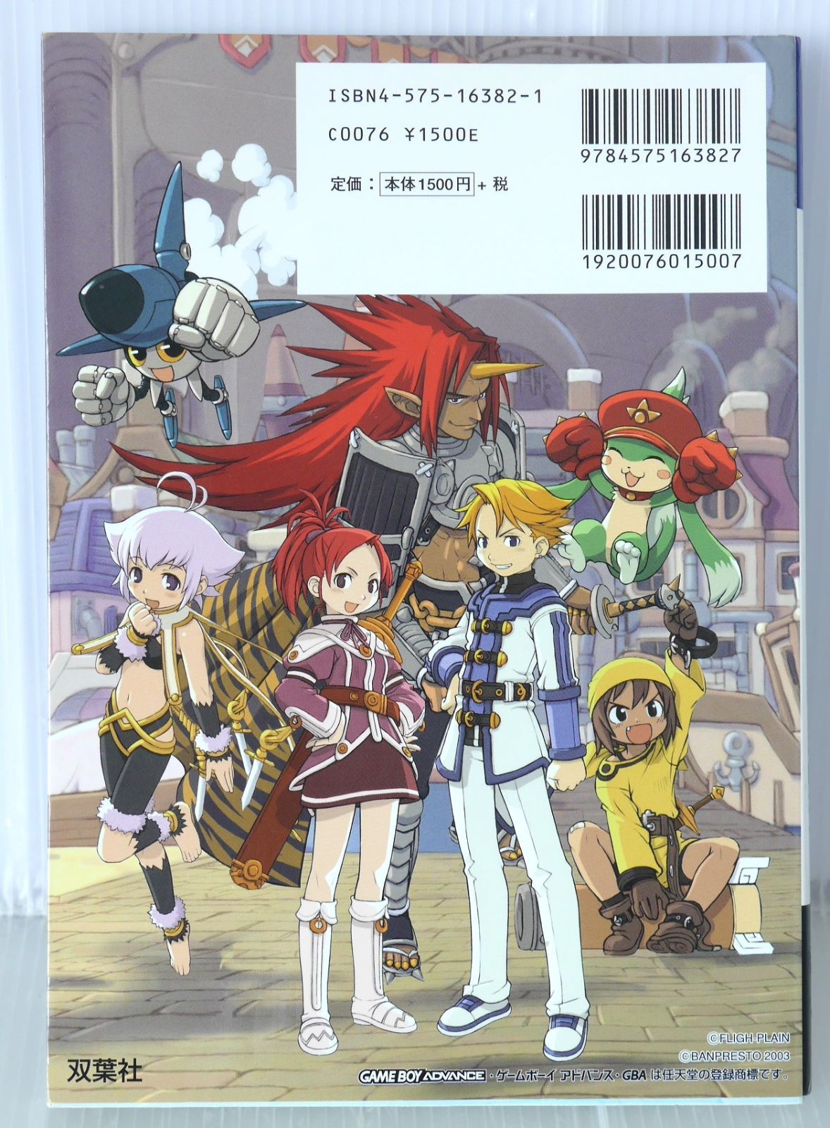 初版 絶版 サモンナイトクラフトソード物語 完全攻略ガイド