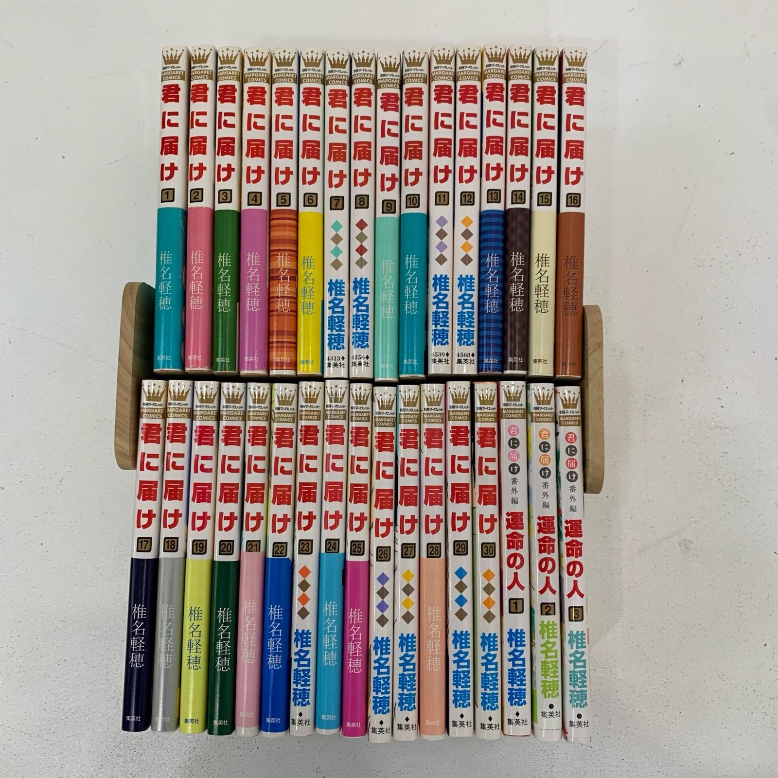 君に届け　全巻(1~30)セット3巻無 番外編 姫路東】君に届け 1-30 全巻セット 番外編 運命の人 全3巻 計33冊