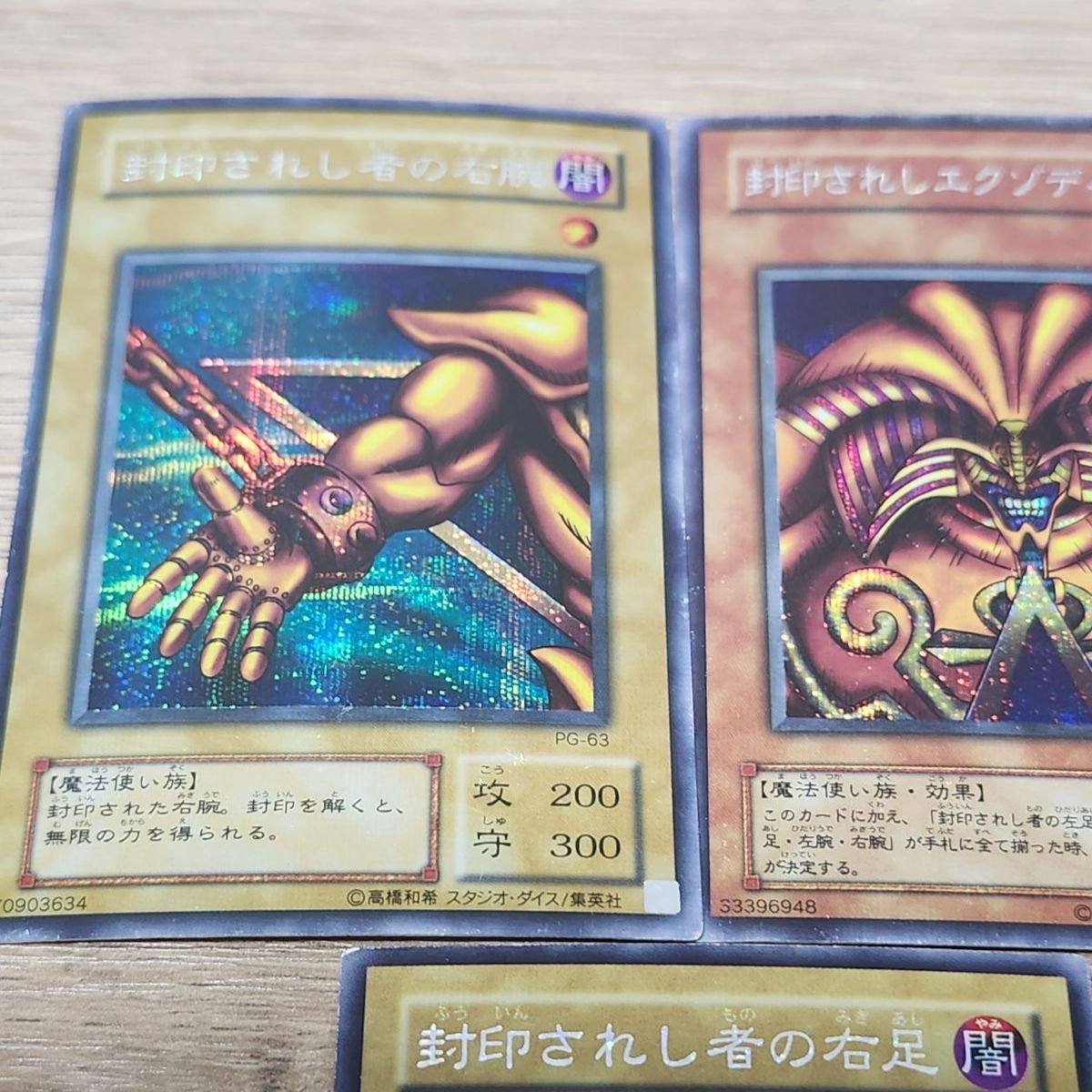 遊戯王　封印されしエクゾディア　シークレットセット 遊戯王 封印されしエクゾディア シークレット セット - メルカリ